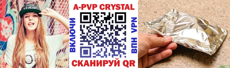 APVP VHQ  Купить  Сосногорск 
