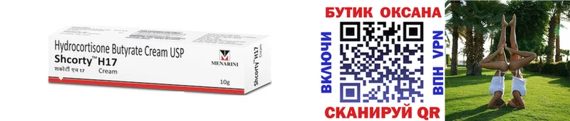Купить  Сосногорск  БУТИРАТ бутик 