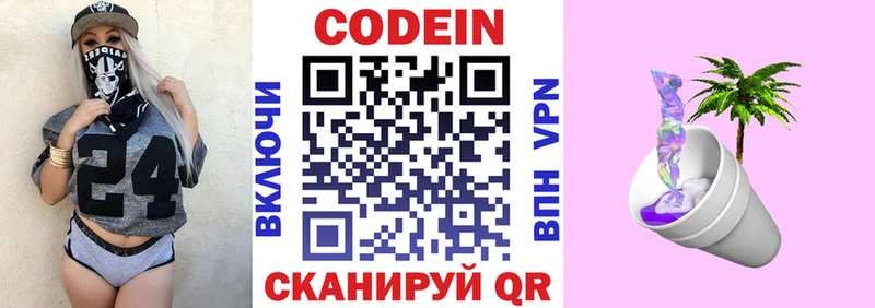 Купить закладки  Сосногорск  Кодеиновый сироп Lean напиток Lean (лин) 