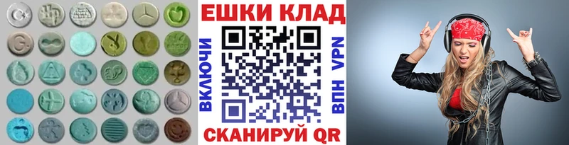ЭКСТАЗИ XTC  Купить  Сосногорск 