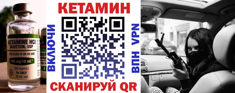 КЕТАМИН VHQ  Купить где  Сосногорск 