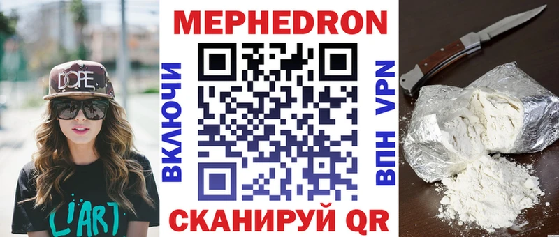 Меф мука  Купить  Сосногорск 