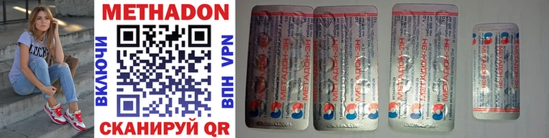 Купить где  Сосногорск  Метадон кристалл 